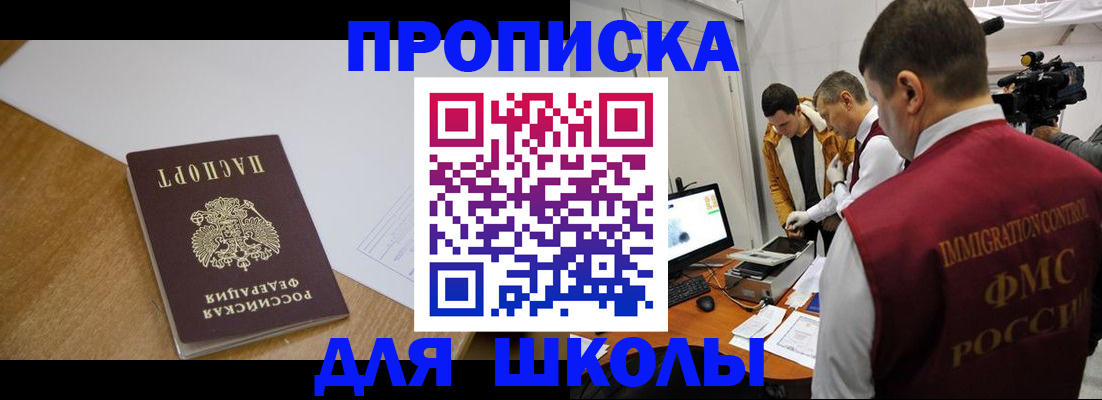 где прописаться в Кандалакше